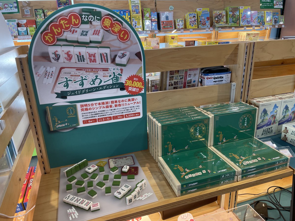 再入荷情報】 『すずめ雀』がすごろくや吉祥寺店に再入荷しました🎲✨