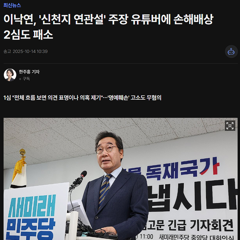 Kimchi66998064's tweet image. 내란기생충이 아직도 RT 하트 다 받는 거 보면 사이비 종교 개입이 확실한 거지