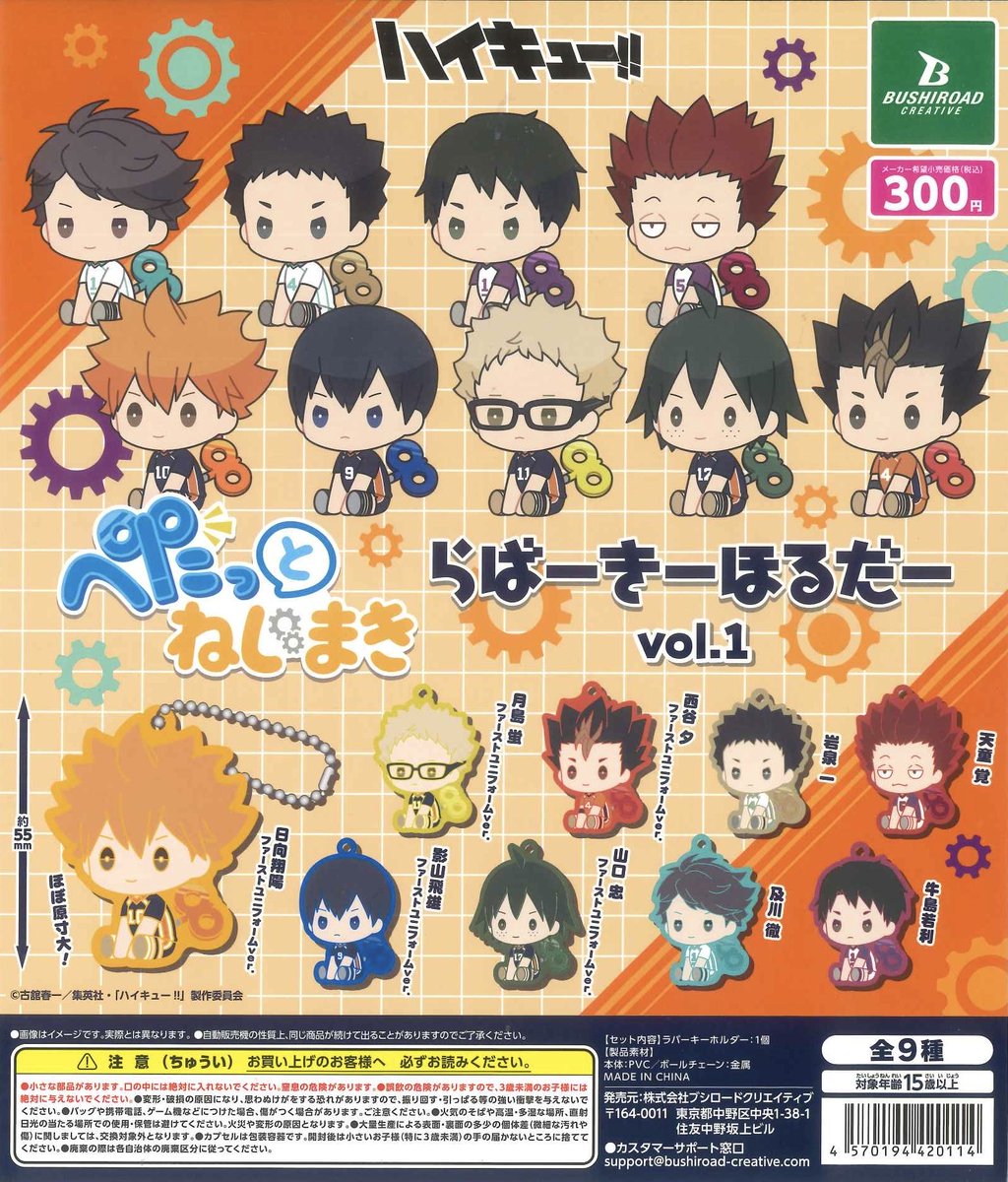 ハイキュー 宮治 ピクチャーズコレクション バラ売り可 ハイキュー!! 4