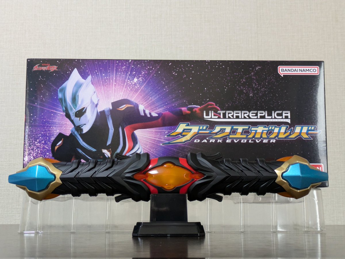 ウルトラレプリカ ダークエボルバー