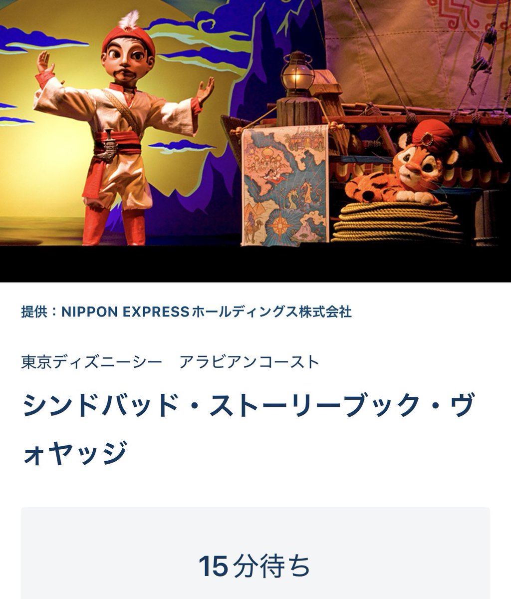 どりあ@ディズニー情報 (@tdr_doria) / Posts / X