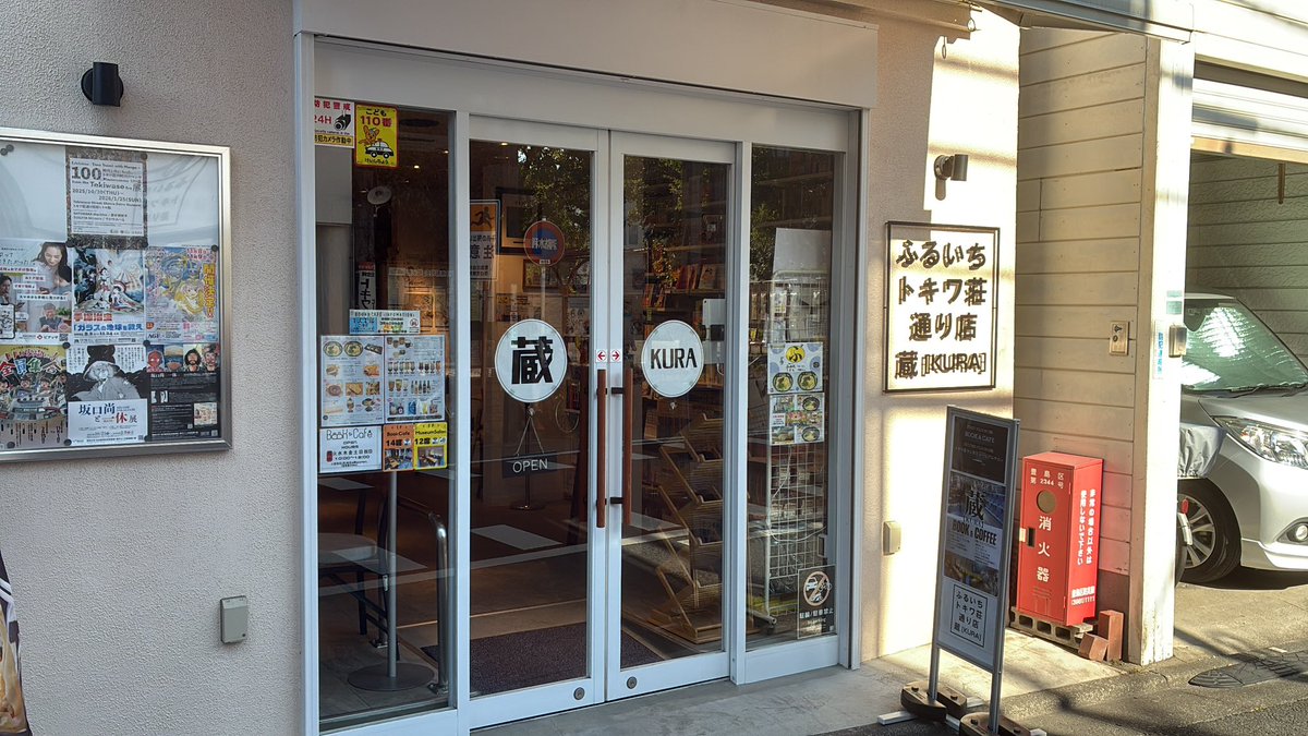 本日11/15は、七五三。
今日は晴れ着に身を包んだ子供の姿があるかなぁと、時々店舗の外を見ています。
子どもたちがしあわせな日々を過ごしていけますように。

七五三詣のご休憩などにぜひお立ち寄りください。

お子様向けのコミックから話題の作品まで
ワンオーダーで
幅広くお読みいただけます。