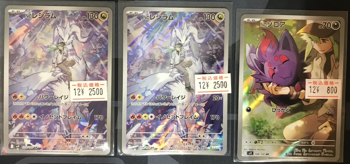 ポケカ 販売情報】 ポケモンカードより Nのゼクロム収録で話題沸騰中の