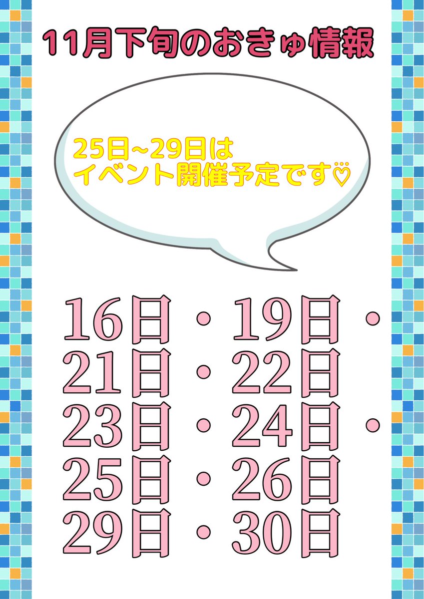 ccbr_Nana's tweet image. ✩.*˚お待たせいたしました~.ᐟ.ᐟ
11月のおきゅいん情報です♡⃛

たくさんのご主人様達をお待ちしておりますねꕤ︎︎·͜·

@ccb_r_maebashi