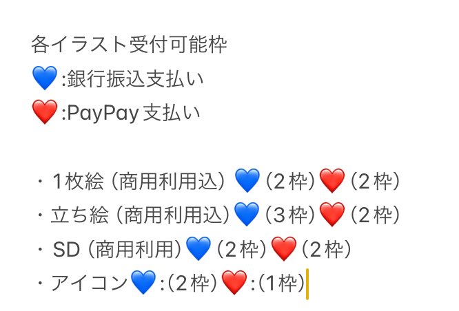 諸事情により、各値段均一企画を開催します。

第1弾  💟受付期間 11/15〜11/20💟

※受付枠は2枚目にて

#有償依頼 #有償依頼受付中 #有償依頼募集中