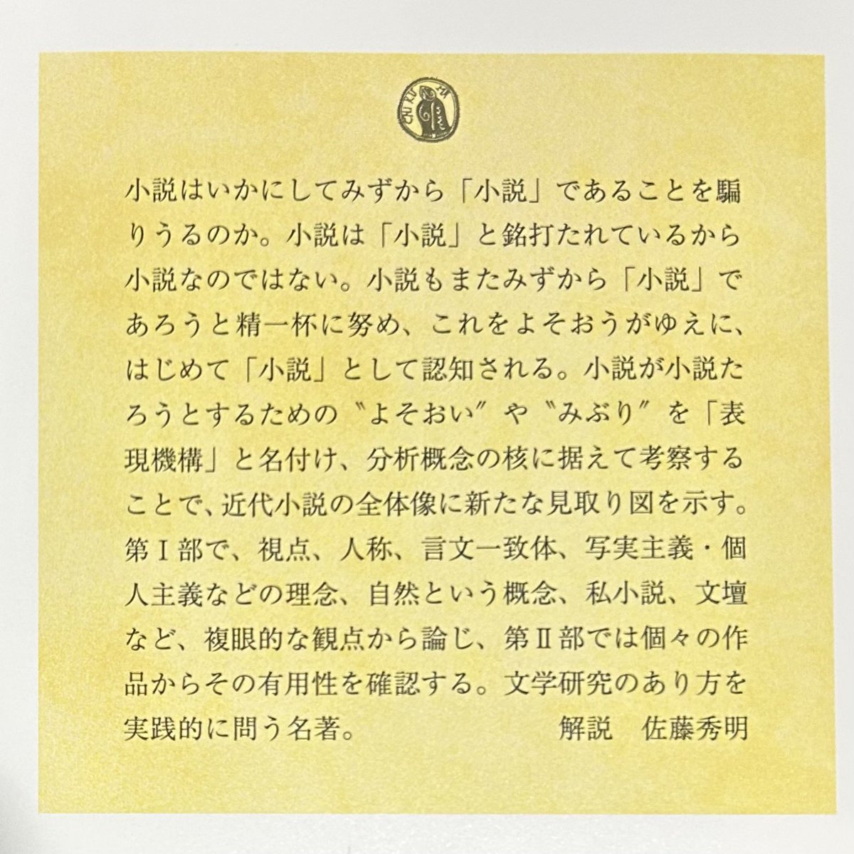 文学・小説 ND File:NDL1126532 枕詞の研究と釈義part1.pdf - Wikimedia Commons