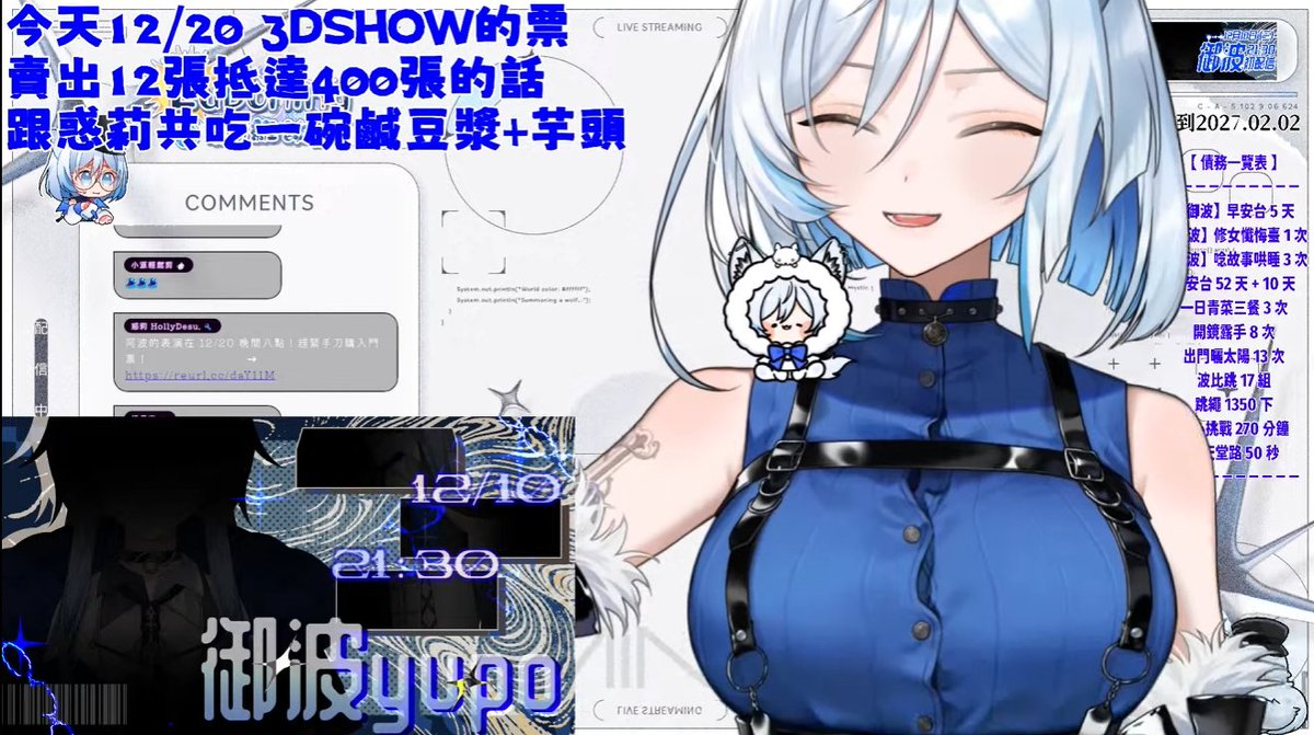 就在剛剛 我的朋友做了很crazy的決定
魯波說今天賣出12張票我就要跟她shot掉一杯芋頭鹹豆漿
我拿我的命跟她一起跟世界拼命了🥹🤚