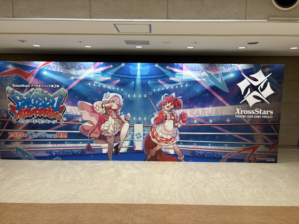 XrossStars Play Party 2025 クロスタ プレイマット Play Party Day1に