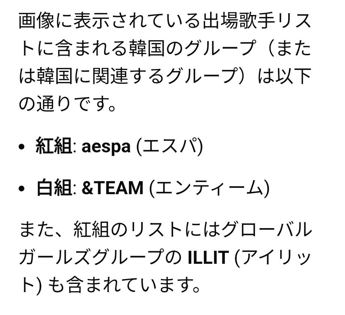 <a href="/nhk_kouhaku/">NHK紅白歌合戦</a> だからぁ～　k-popとか外国人の混ざったグループとか要らねぇ～つってんだろうが…🖕😁
このまま行けば、小さい絨毯の上で礼拝しながらコーランを歌うグループも出てくるぞ…
糞バカが🖕😁