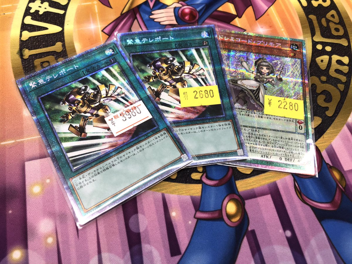 💚💚💚 #遊戯王 プリズマ💚💚💚 プリシク入荷🍃 是非トレカボムまで お