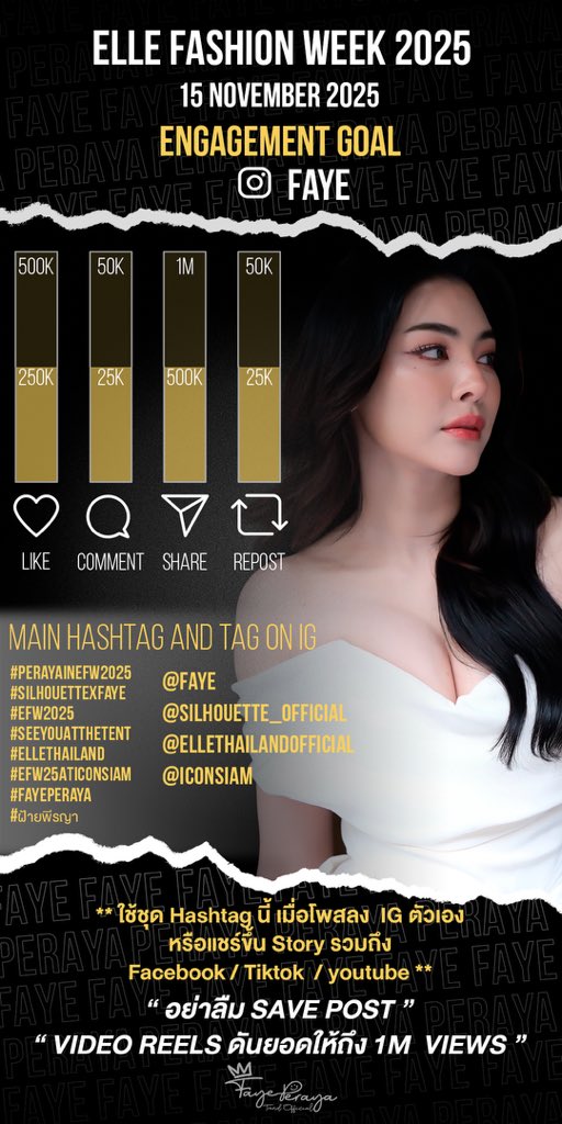 ขอแจ้ง Hashtag ของ IG , X และเป้าหมายใน IG FB TT สำหรับงาน ELLE Fashion Week ค่ะ

Goal on Instagram:
Like : 500K
Share : 1M
Comment: 50K
Repost: 50K

Main Hashtag on IG
@.faye
@.silhouette_official
@.ellethailandofficial
@.iconsiam 
#.PerayainEFW2025
#.SilhouettexFaye
#EFW2025