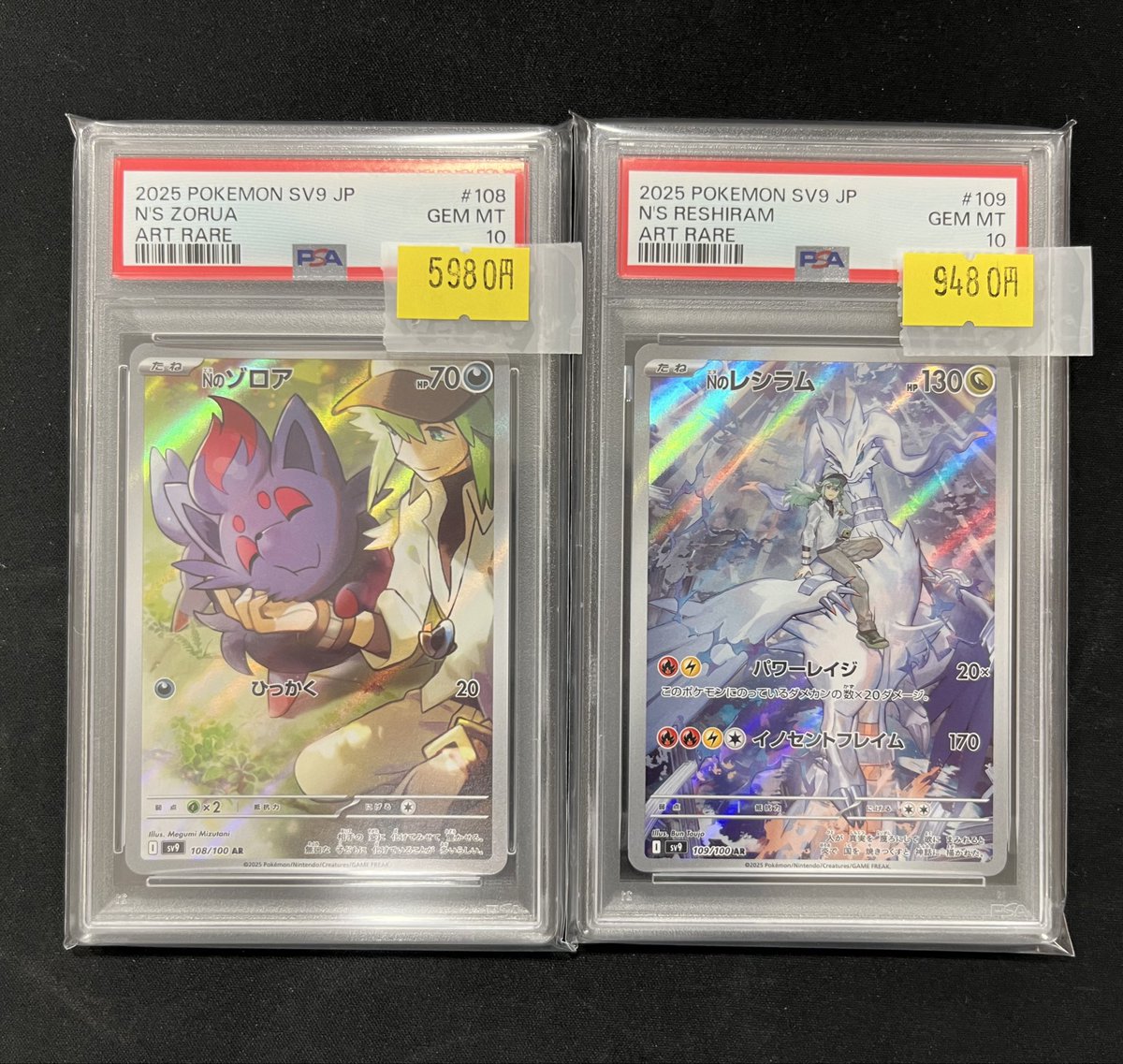 ALL PSA9】ポケカ Nのゾロア Nのレシラム Nのゾロア PSA10 3連番】
