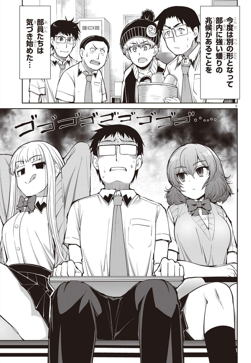 「三枝さんはメガネ先輩と恋を描く」
第23話後半を更新しました!!
夏合宿編ようやく閉幕!
なんだか大変なことになっちゃったぞ・・・
【ニコニコ漫画】
https://t.co/dPFjzGTnJx
【カドコミ】
https://t.co/s02aROHBQr