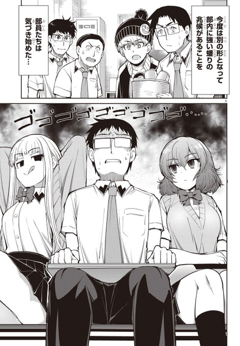 「三枝さんはメガネ先輩と恋を描く」 第23話後半を更新しました!! 夏合宿編ようやく閉幕! なんだか大変なことになっちゃったぞ・・・ 【ニコニコ漫画】 【カドコミ】