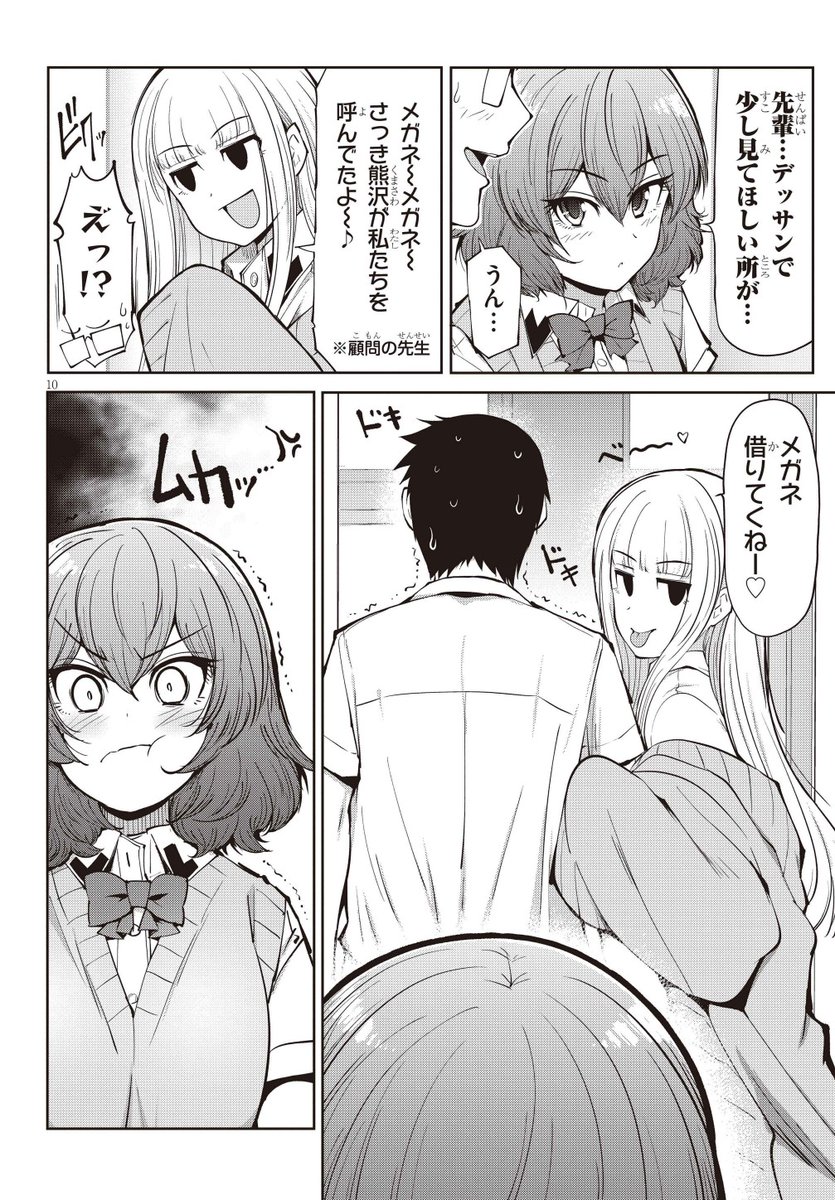 「三枝さんはメガネ先輩と恋を描く」
第23話後半を更新しました!!
夏合宿編ようやく閉幕!
なんだか大変なことになっちゃったぞ・・・
【ニコニコ漫画】
https://t.co/dPFjzGTnJx
【カドコミ】
https://t.co/s02aROHBQr