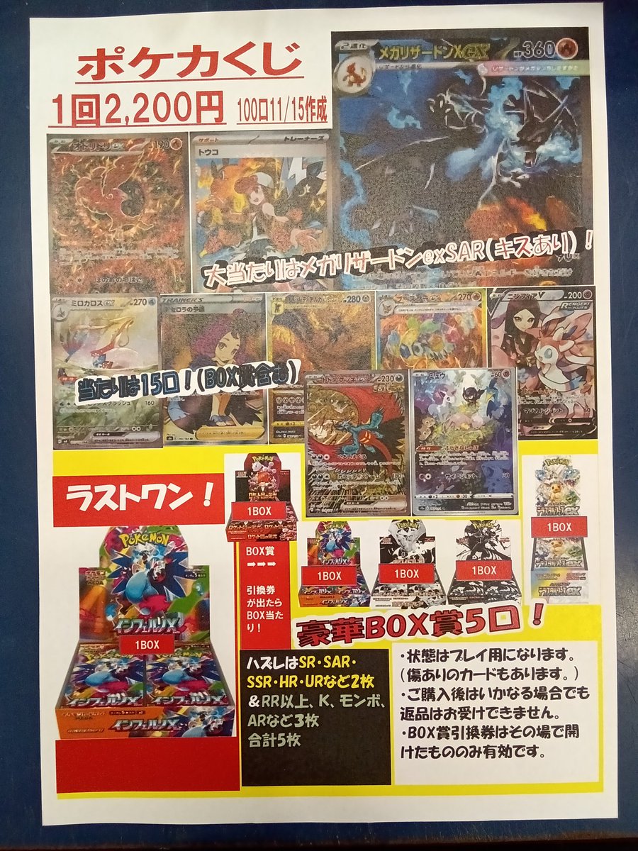 ポケモン ポケカ 2200枚以上 カード まとめ売り ポケモンカード #トレカくじ】 #ポケカ 2200円くじ販売開始🤗100個限定