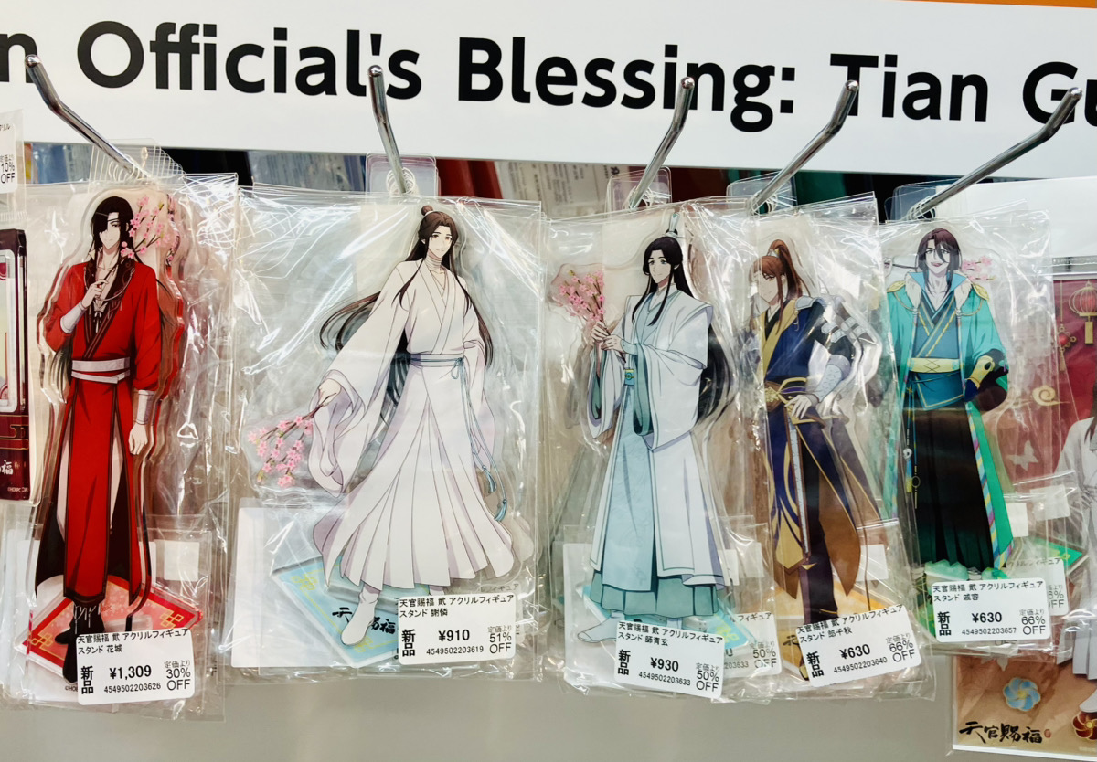 天官賜福 POPUPSHOP A賞 特大アクリルフィギュア アクスタ 天官賜福 POPUPSHOP A賞 特大アクリルフィギュア アクスタ 天官賜福 貮