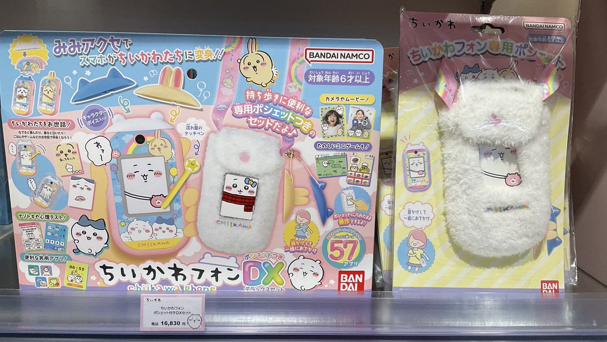 ちいかわらんど原宿店 🌟新商品入荷のお知らせ🌟 ・ちいかわフォンDX