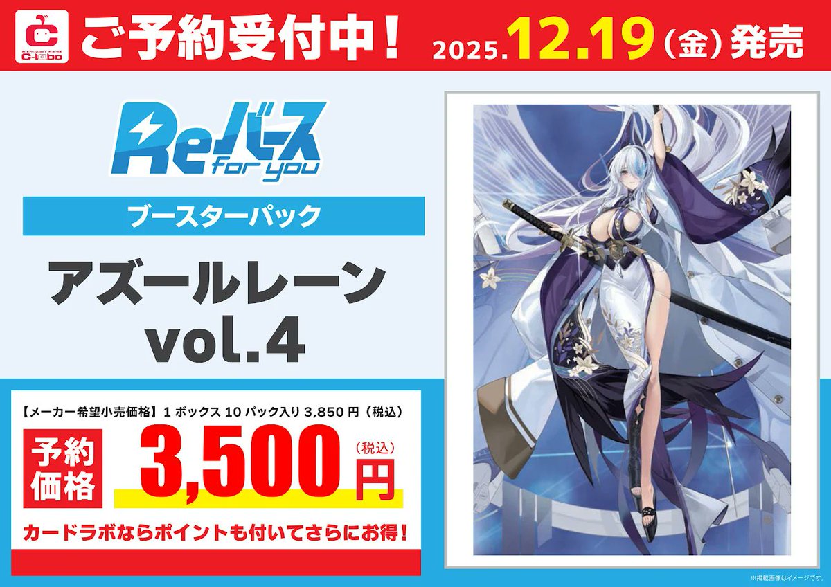 アズールレーンVol.1 ブースターパック 4コン vivis-store_4573592718388