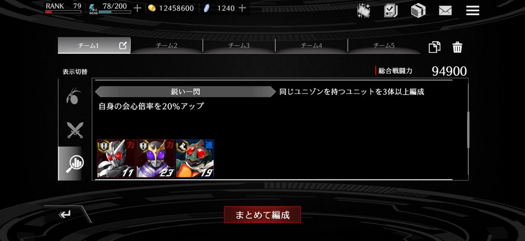 riD_gartra's tweet photo. アマゾンはユニゾンが弱いと言われていますが、この3人で会心倍率20%UPが入るので、ガチャキャラ優遇されてますね👍

#ライD
#ライDリリース記念 https://t.co/5VPKwRmrLC