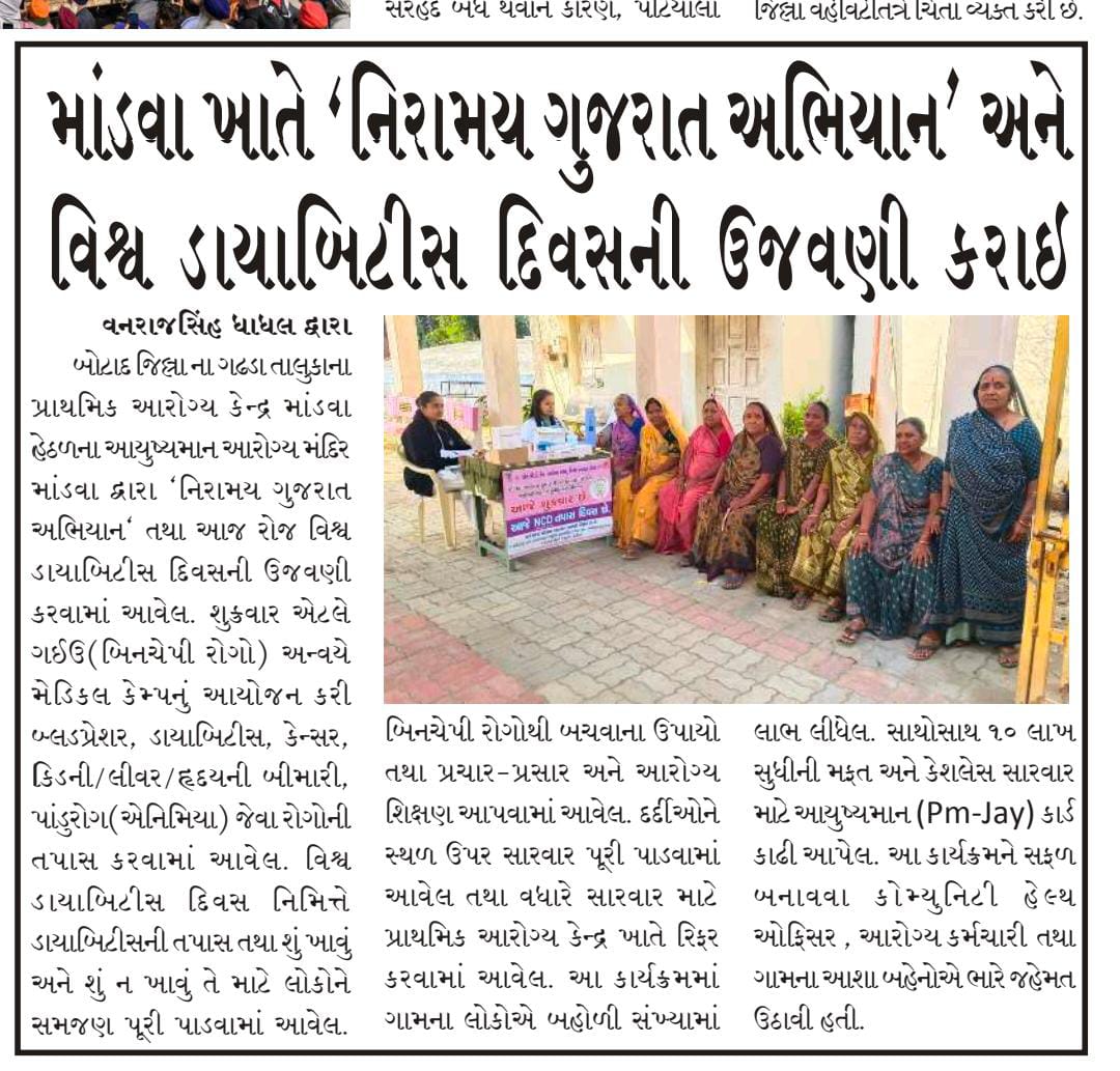 AAM MANDVA _GD tweet media