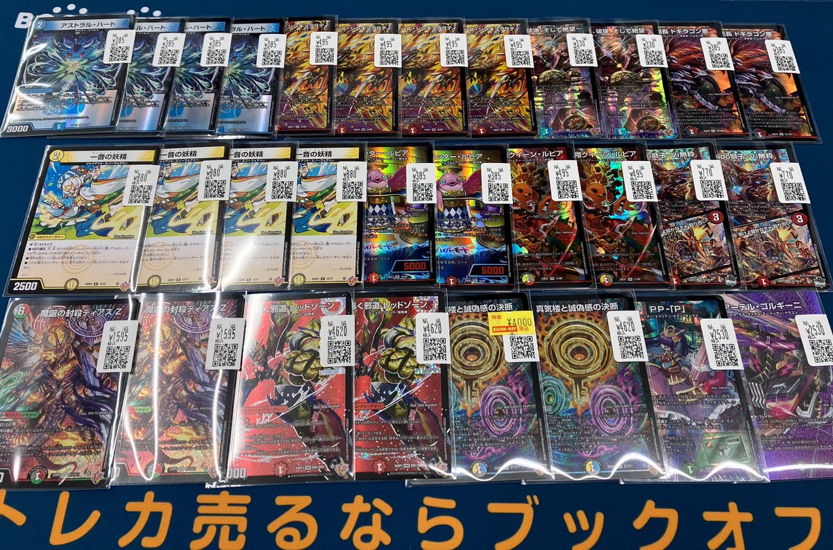 ✨入荷情報✨ 本日もデュエマ汎用カード 沢山お持ち頂けました‼ デッキ