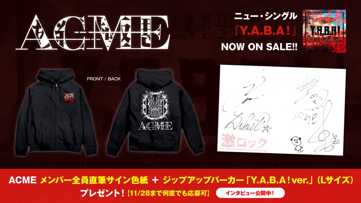 フォロー＆RPで応募】 #ACME メンバー全員直筆サイン色紙＋ジップ