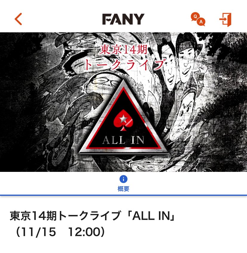 配信めちゃ面白かったー！！( ; ; )
最近山添さん好きになって14期騒動もラジオとかで色々見たけど、
来年14期で沖縄ライブあるなら見に行きたい🥲👍👍
全員面白かった🥹💖💖