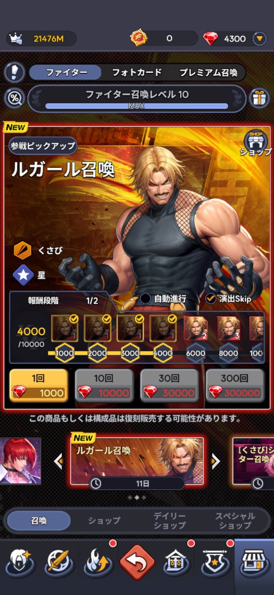 4000回して1体しか当たらない(ﾟωﾟ) 最初にリンク1回使ったし今回は