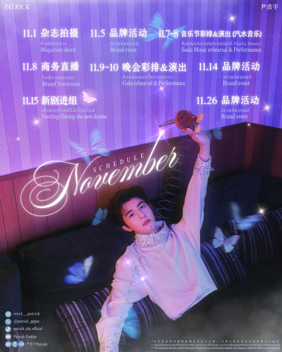 WeeeeePPM's tweet image. Finally ตารางเข้ากองออกแล้ว ✅✅ สาวดาวมาถูกทางตั้งแต่ 21/10 55555 แต่มีดิฟรถกลับบ้างระหว่างทาง สิ่งนั้นเป็นจิงแล้ว 🥳✅🔥

@patrick_pppat #แพทริค  #PatrickFinkler #尹浩宇   #Patrick尹浩宇 #แพทริคณัฐวรรธ์