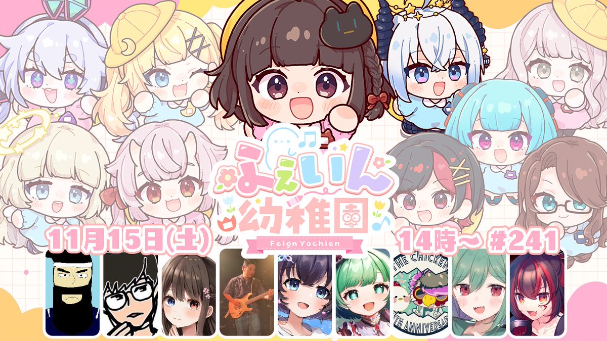 卯ノ花しうね🐏🐑紺野賢護🐈ねちんぐあすPUS11/21～30渋谷＆或ル胡蝶