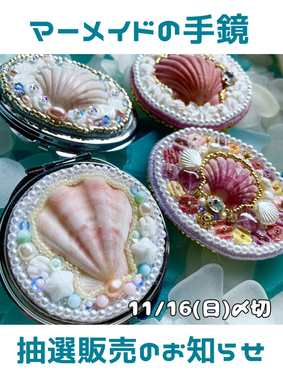 美しい貝殻 置物 約33cm 海のサチ 12/13(土)クリマ出展 (@umi_no_sachi4) / Posts / X