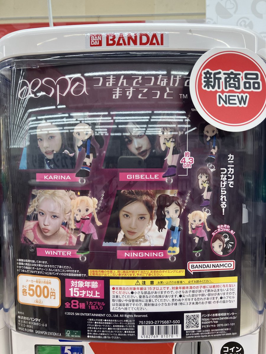 ガシャポンバンダイオフィシャルショップビッグワンTSUTAYA今市店