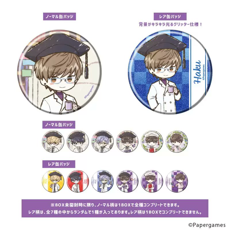 完売情報】 「恋とプロデューサー～EVOL×LOVE～」 トレーディング缶