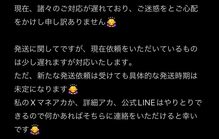 nosuke_mg25's tweet photo. おはようございます
のすけマネです
発送に関してお知らせです🙇‍♀️ https://t.co/dASRR38YFN