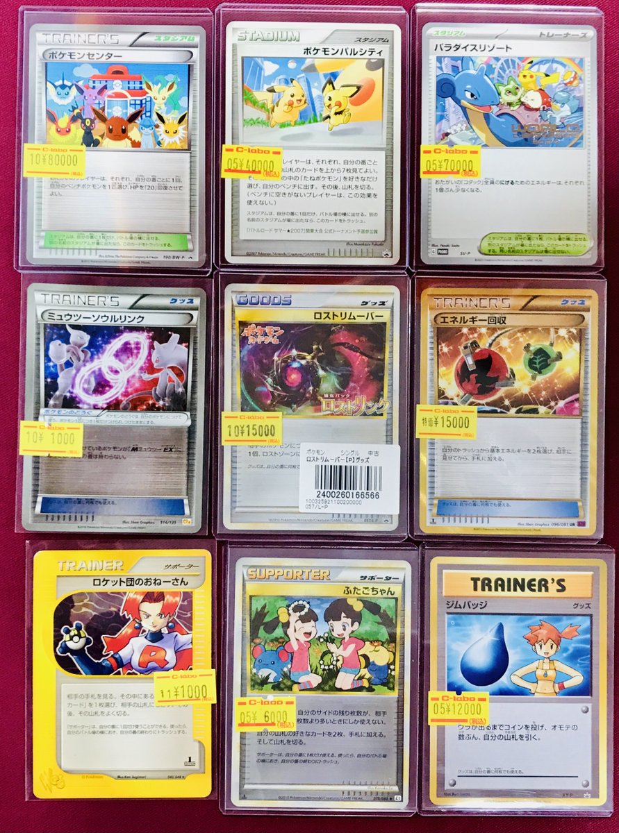 ポケモンカードゲーム 販売情報】 ✨カードラボ大阪日本橋店では