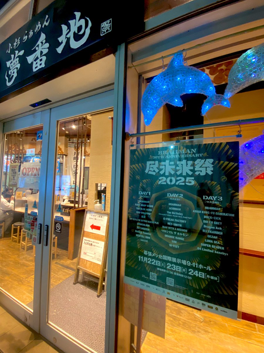 26年間欠かさず聴き続けてきたバンドの30周年記念祭‼️ #尽未来祭