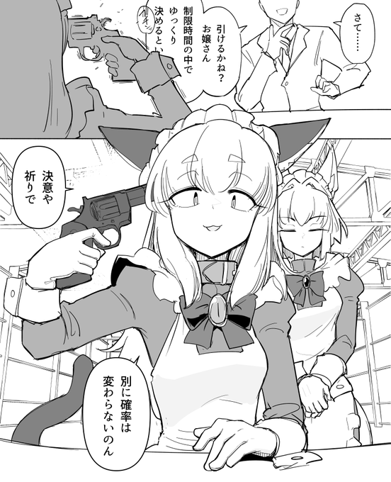 「あと仕掛けは外しといたのん」|
https://t.co/WjymKfir9T
https://t.co/N0KxEJKPsr 