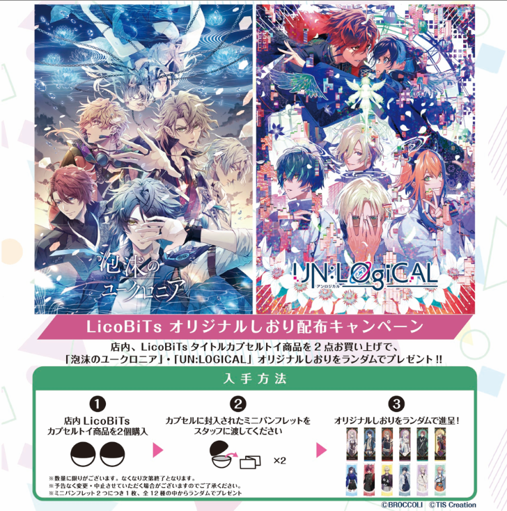 泡沫のユークロニア (@uchronia_jp) / Posts / X