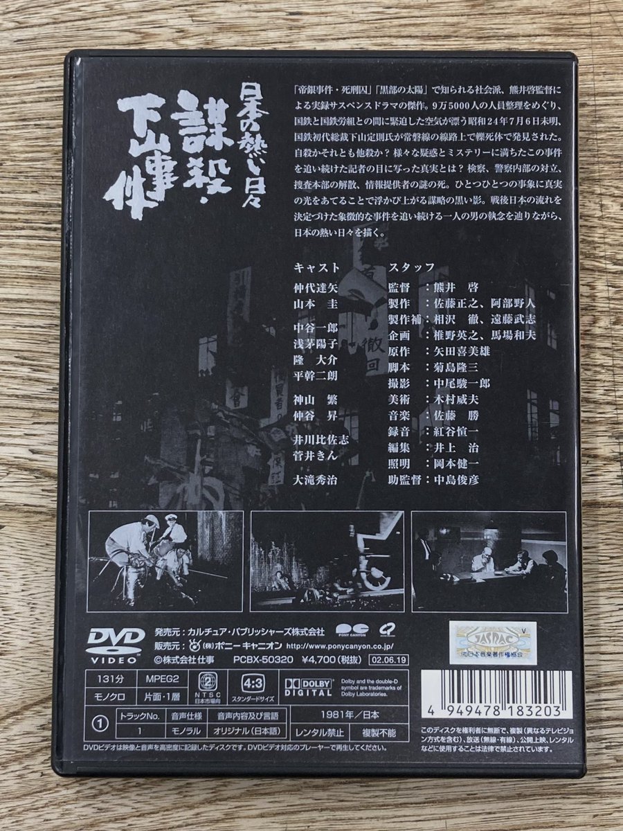 シネマ館：中古DVD廃盤特集】 次はいつお目にかかれるかわからない