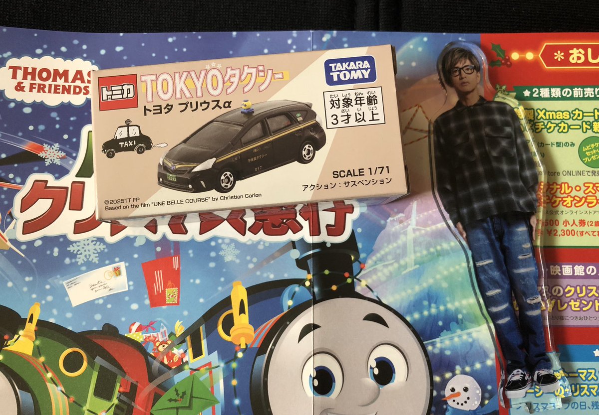 トミカ #TOKYOタクシー 届いたー☆ﾟ+.GETヾ(☆´∀｀)ﾉ.+ﾟ☆ 拓哉とお