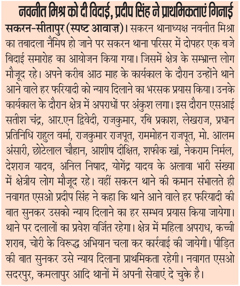 Rammohan Rajpoot tweet media