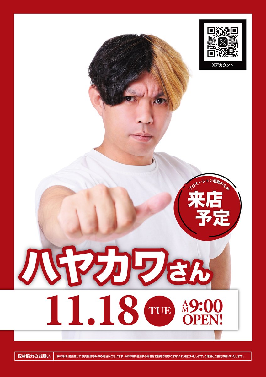 こんばんわ～✨ 本日もご来店ありがとうございます🌈 「🔥新 台 入 替