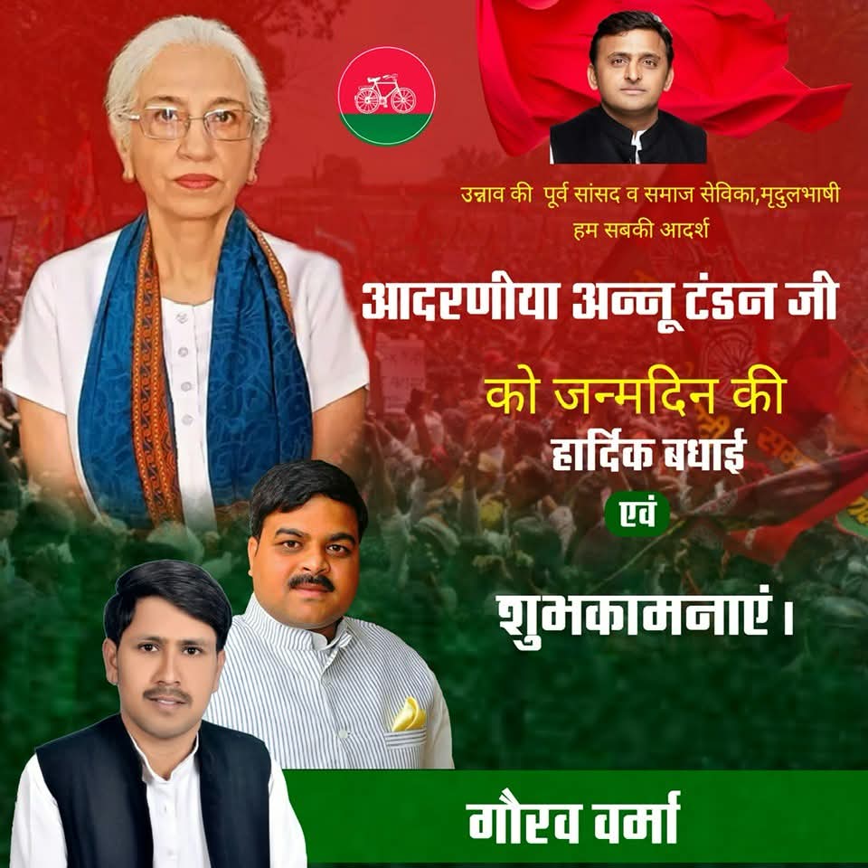 Vermagaurav5's tweet photo. राष्ट्रीय सचिव समाजवादी पार्टी, पूर्व सांसद,हम सब की आदर्श आदरणीया @AnnuTandonUnnao  जी को जन्मदिन की शुभकामनायें l https://t.co/x7CQhK824E