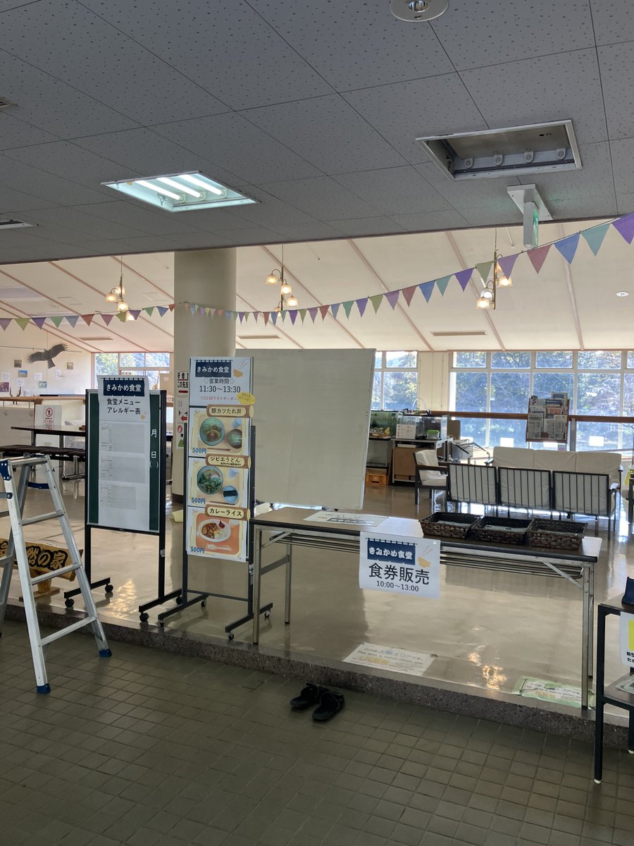 11/16きみかめ山のフェスティバル2025🌳

予定通り明日開催となります！
きみかめの森で遊んで、食べて、体験し自然の恵みを感じながら森と私たちがつながる一日。
皆様に楽しんでもらえるよう、きみかめスタッフ一同で準備を進めています。
ぜひ、きみかめに遊びに来てください♪