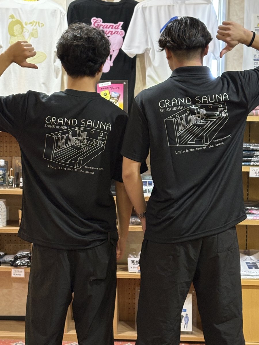 grandsauna_s's tweet image. GSSではサウナ図面師さんデザインのユニフォームを採用しています！
動きやすくて着心地も良いとスタッフにも人気です。

フロントとバックを逆にしたデザインのアイテムも店頭で販売中ですので、
ぜひチェックしてみてくださいね。

#サウナ図面師