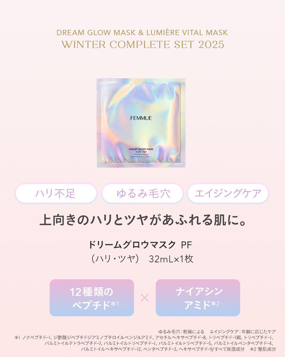 FEMMUE〈ファミュ〉公式 (@FEMMUE_Japan) / Posts / X