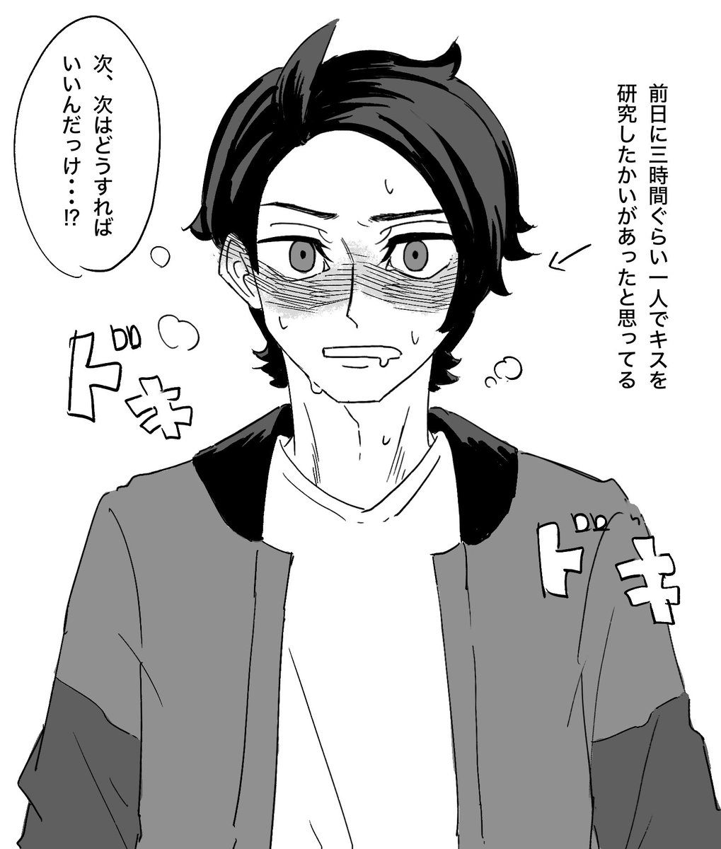 キョカラ(キョウカラ)
初チューはこんな感じってことで