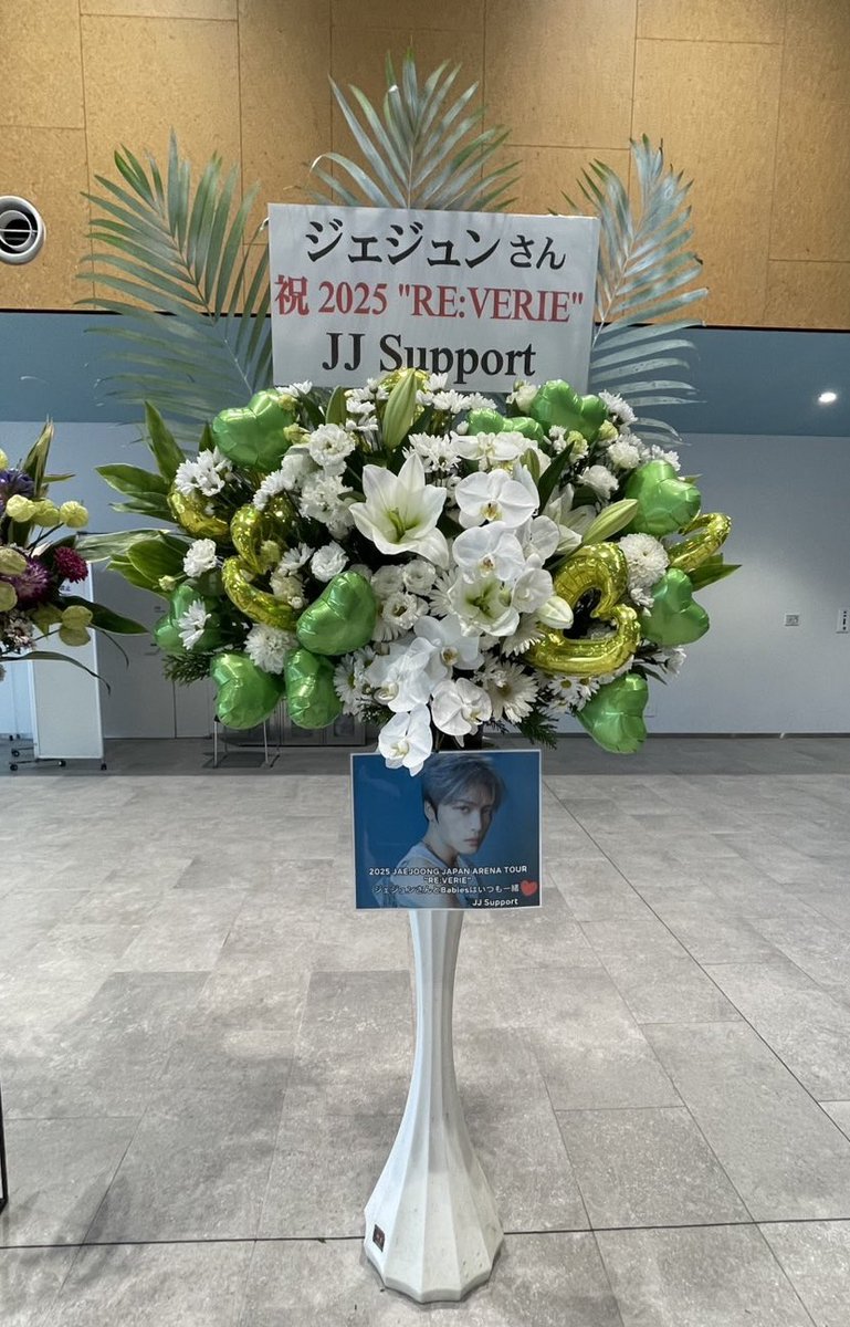 2025 JAEJOONG JAPAN ARENA TOUR "RE:VERIE"福岡公演にお花💐お届けしました🥰

#JAEJOONG #ジェジュン #김재중 #金在中
#REVERIE #REVERIE_JAPAN #JJ_Support