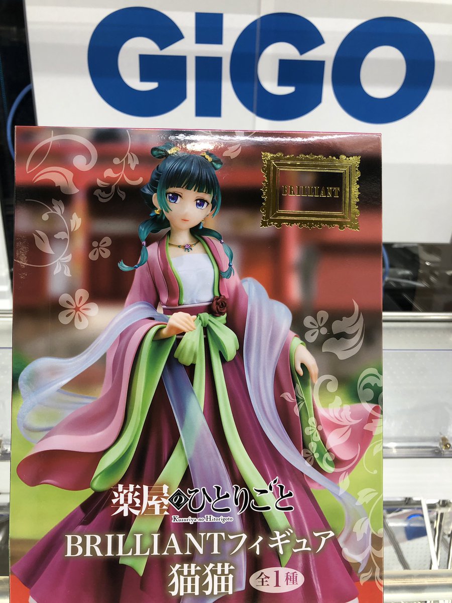 ⭐️景品情報⭐️ 薬屋のひとりごと BRILLIANTフィギュア 猫